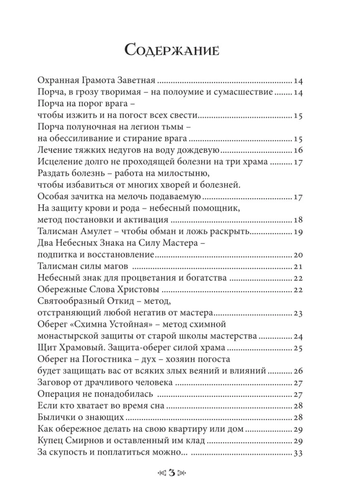 Szkoła kruka i wilka. Tom 5