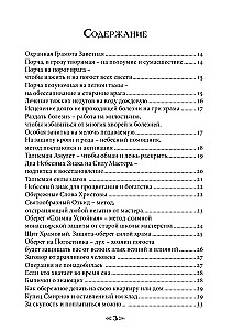 Szkoła kruka i wilka. Tom 5