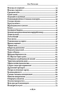 Szkoła kruka i wilka. Tom 5