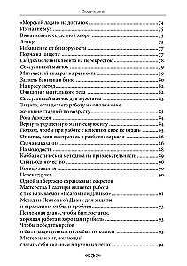 Szkoła kruka i wilka. Tom 5