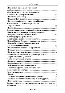 Szkoła kruka i wilka. Tom 5