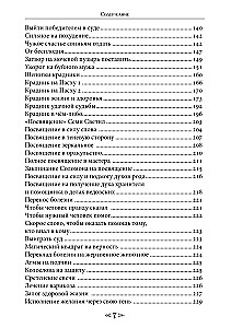 Szkoła kruka i wilka. Tom 5