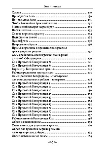 Szkoła kruka i wilka. Tom 5