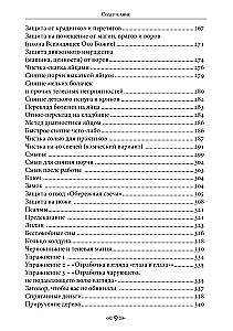 Szkoła kruka i wilka. Tom 5