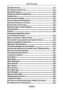 Szkoła kruka i wilka. Tom 5