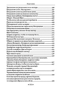 Szkoła kruka i wilka. Tom 5