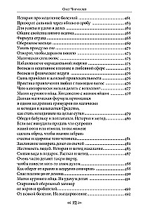 Szkoła kruka i wilka. Tom 5