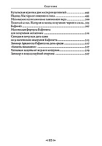 Szkoła kruka i wilka. Tom 5