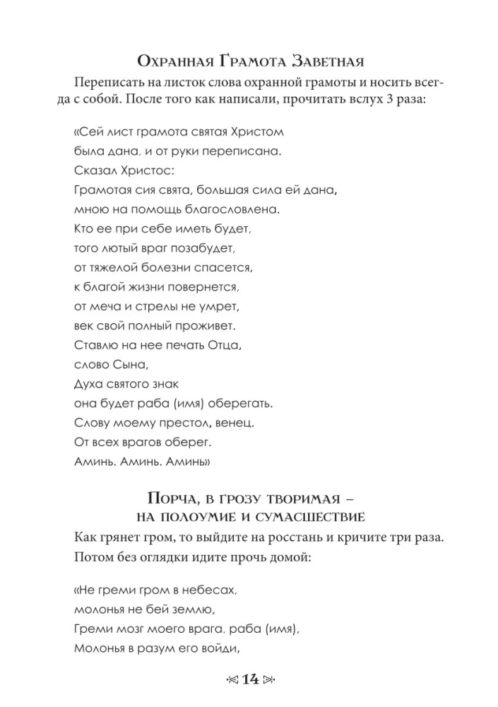 Szkoła kruka i wilka. Tom 5