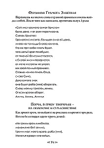 Szkoła kruka i wilka. Tom 5