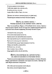 Szkoła kruka i wilka. Tom 5