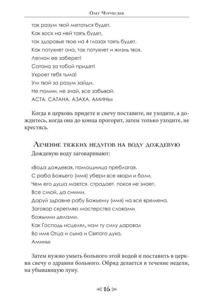 Szkoła kruka i wilka. Tom 5