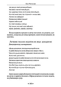 Szkoła kruka i wilka. Tom 5