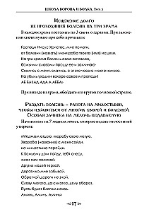 Szkoła kruka i wilka. Tom 5