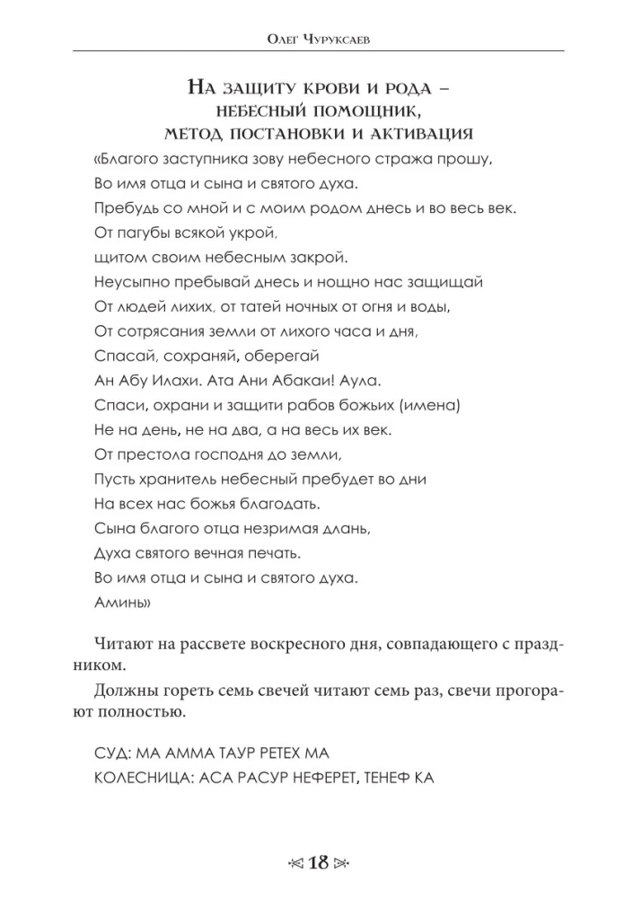 Szkoła kruka i wilka. Tom 5