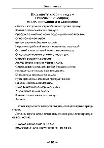 Szkoła kruka i wilka. Tom 5