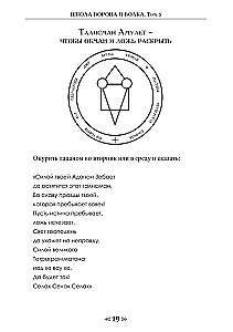 Szkoła kruka i wilka. Tom 5