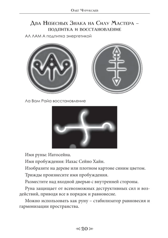 Szkoła kruka i wilka. Tom 5