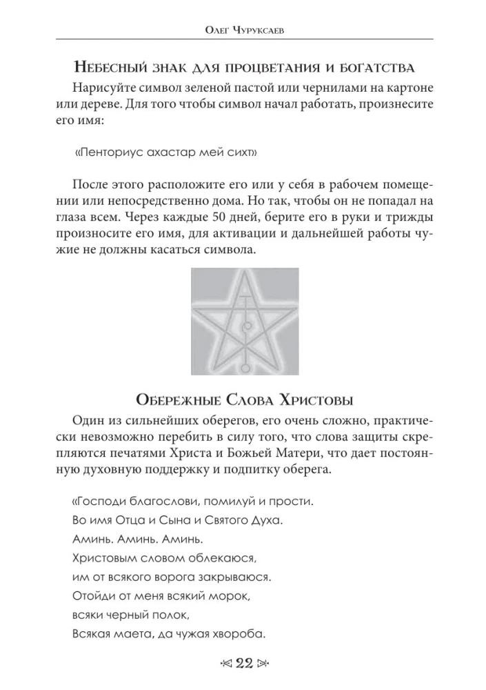 Szkoła kruka i wilka. Tom 5