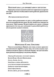 Szkoła kruka i wilka. Tom 5