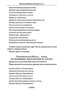 Szkoła kruka i wilka. Tom 5