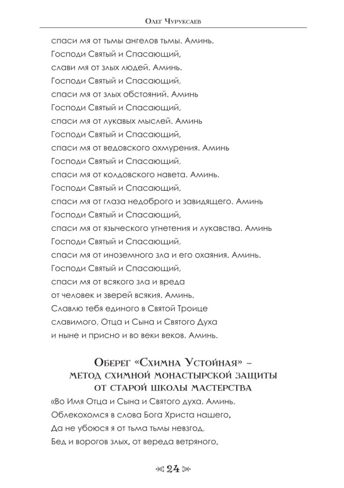 Szkoła kruka i wilka. Tom 5