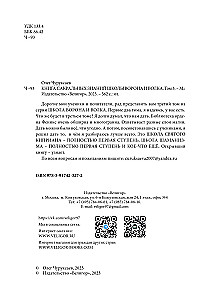 Księga sakralnych wiedzy szkoły kruka i wilka. Tom 3