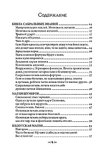 Księga sakralnych wiedzy szkoły kruka i wilka. Tom 3