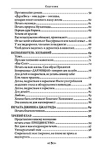 Księga sakralnych wiedzy szkoły kruka i wilka. Tom 3
