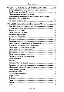 Księga sakralnych wiedzy szkoły kruka i wilka. Tom 3