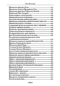 Księga sakralnych wiedzy szkoły kruka i wilka. Tom 3