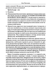 Księga sakralnych wiedzy szkoły kruka i wilka. Tom 3