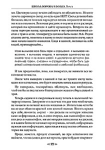 Księga sakralnych wiedzy szkoły kruka i wilka. Tom 3