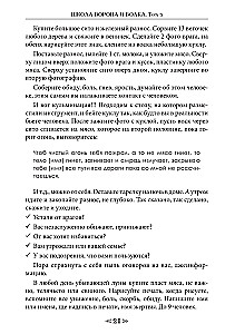 Księga sakralnych wiedzy szkoły kruka i wilka. Tom 3