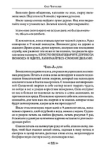 Księga sakralnych wiedzy szkoły kruka i wilka. Tom 3