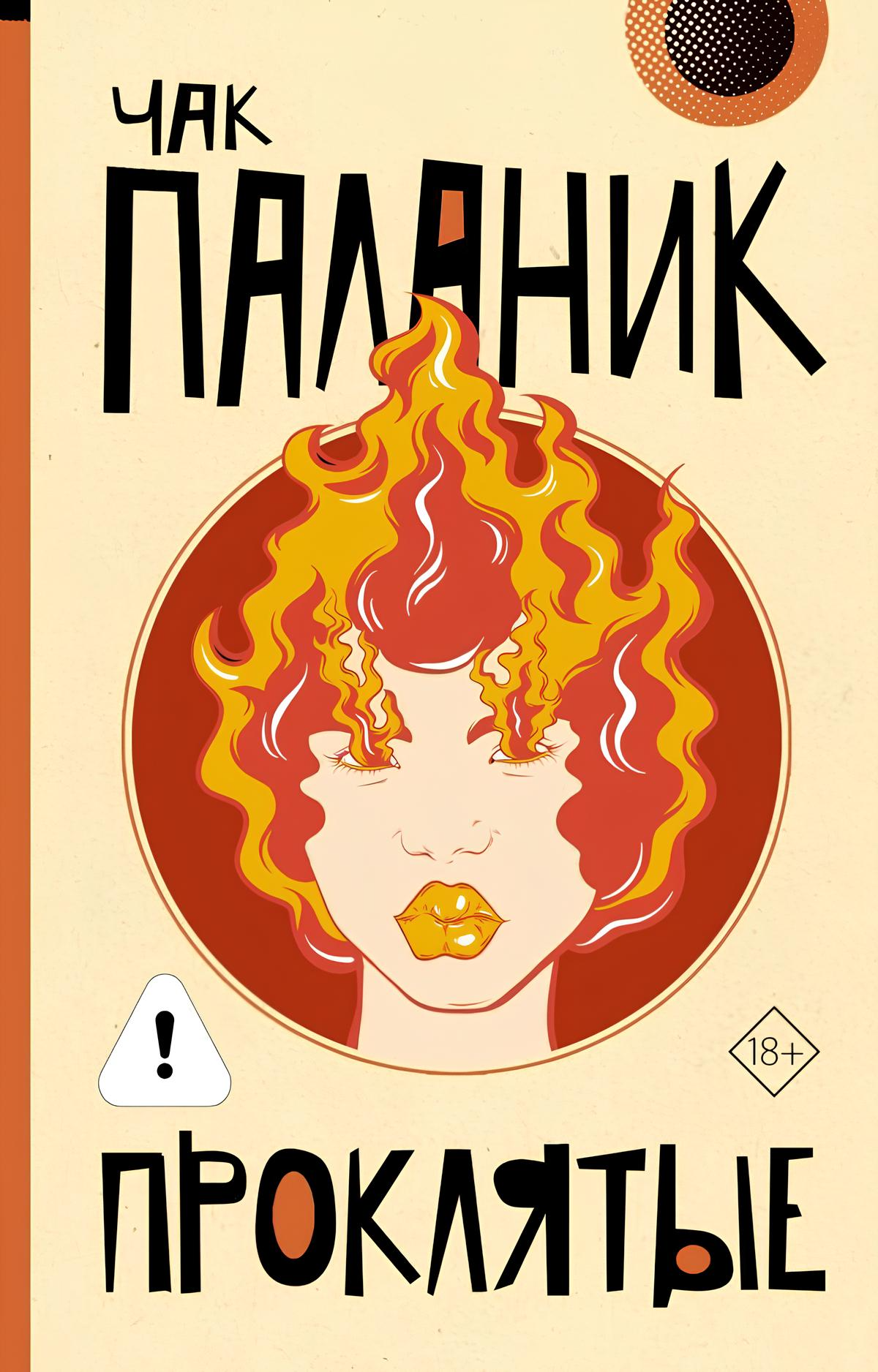 Pārdabūtie