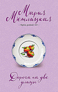 The Road with Two Streets