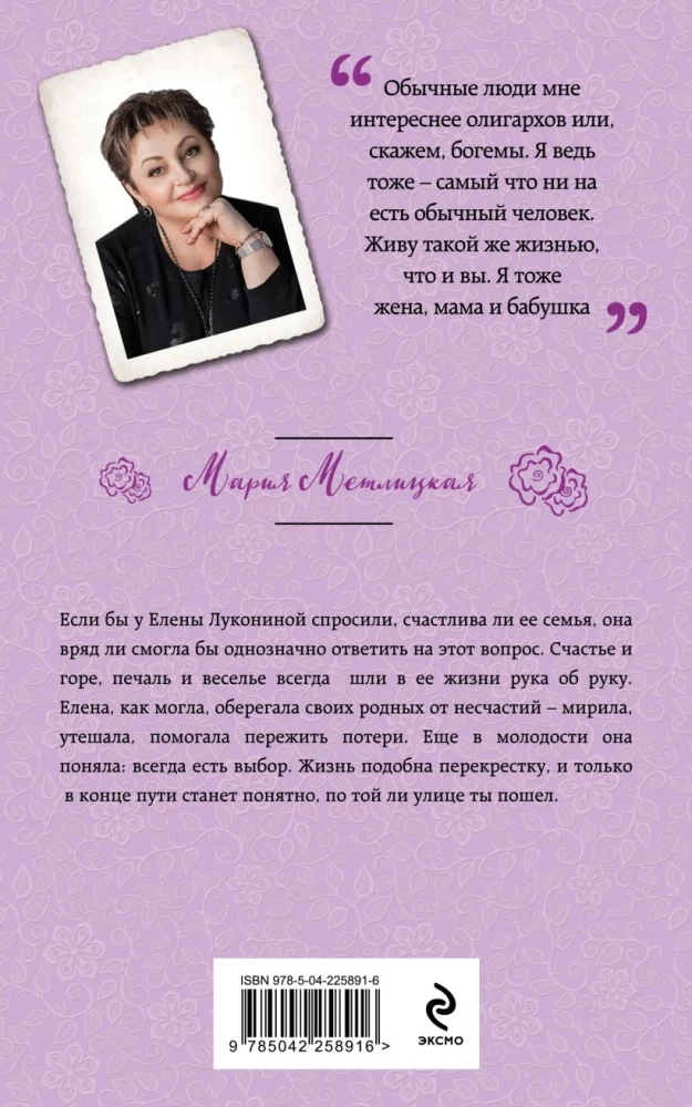 The Road with Two Streets