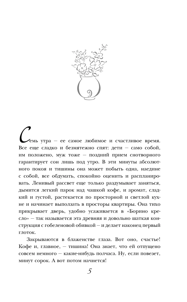 The Road with Two Streets