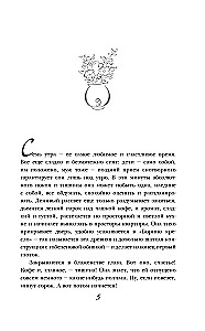 The Road with Two Streets