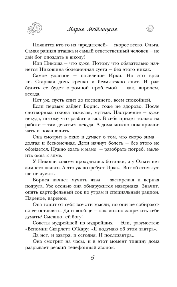 The Road with Two Streets