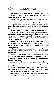 The Road with Two Streets