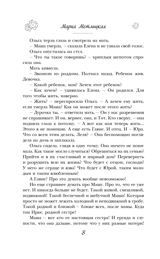 The Road with Two Streets