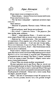 The Road with Two Streets