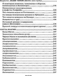 Muzeum czarnej magii. Księga 3