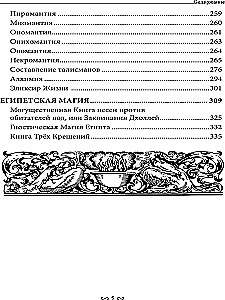 Muzeum czarnej magii. Księga 3