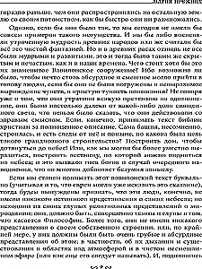 Muzeum czarnej magii. Księga 3