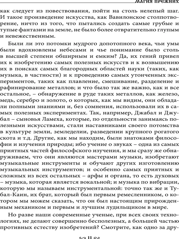 Muzeum czarnej magii. Księga 3