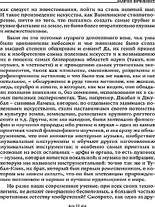 Muzeum czarnej magii. Księga 3