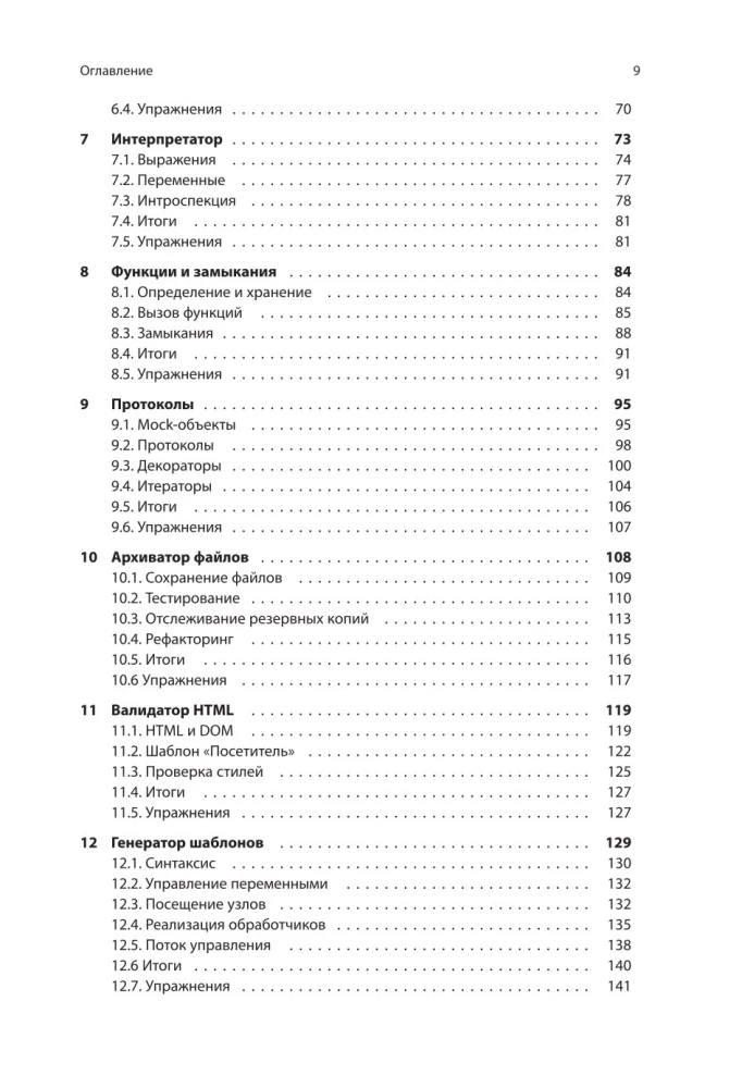 Software Development Through Examples with Python